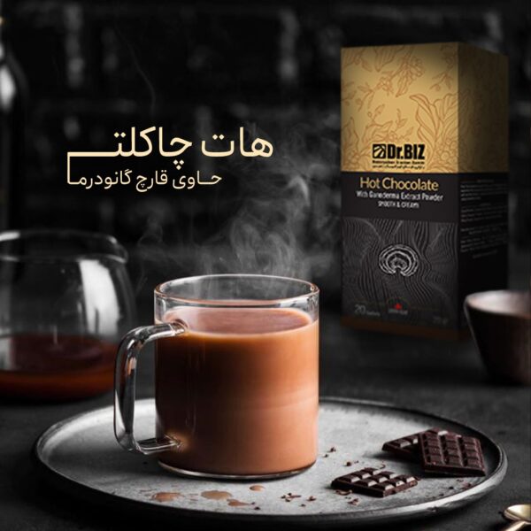 کافه هات چاکلت با قارچ گانودرما ۲۰ عددی