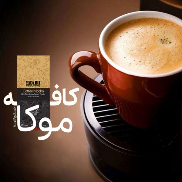 کافه موکا با قارچ گانودرما ۲۰ عددی