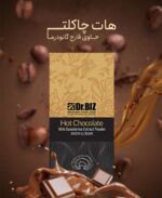 کافه هات چاکلت با قارچ گانودرما ۲۰ عددی - تصویر 2