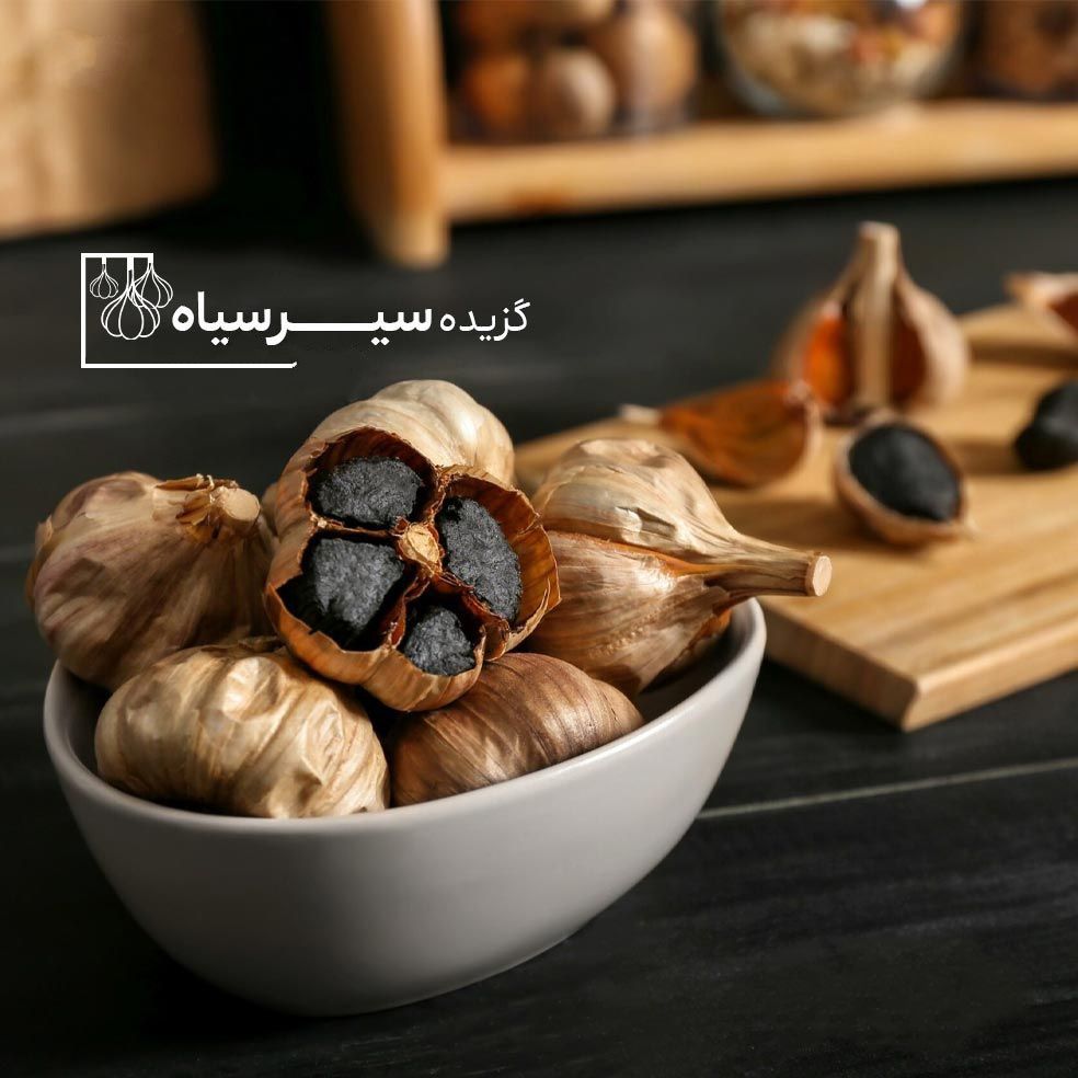سیرسیاه