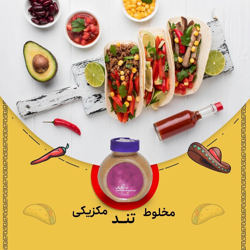 ادویه