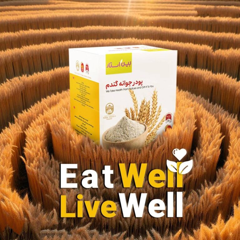 پودر جوانه گندم