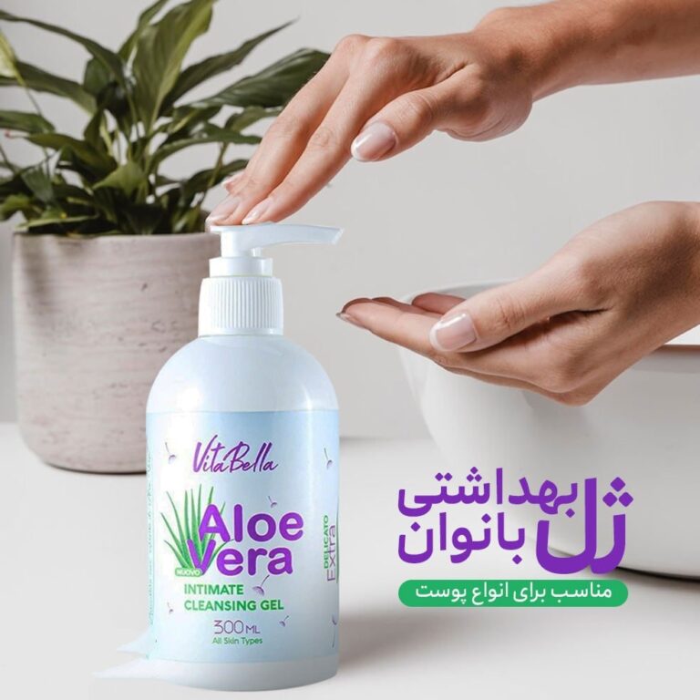 ژل بهداشتی بانوان